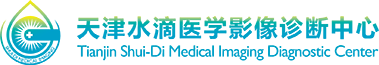 天津水滴醫(yī)院影像診斷中心LOGO